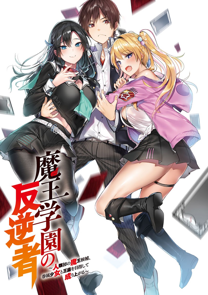 Maou Gakuen no Hangyakusha Chapter 04 Gambar 1